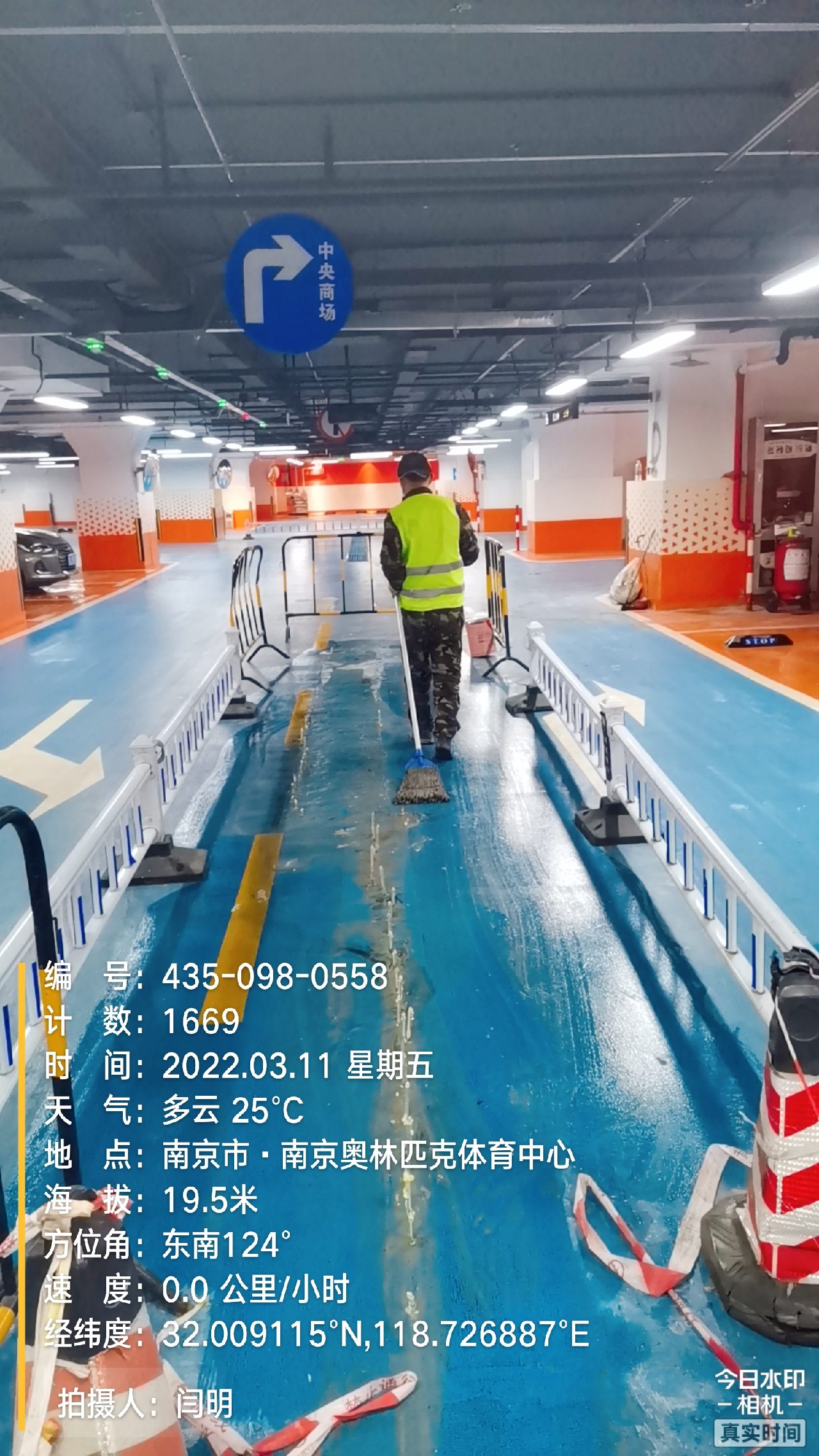 白云地下伸缩缝堵漏新技术