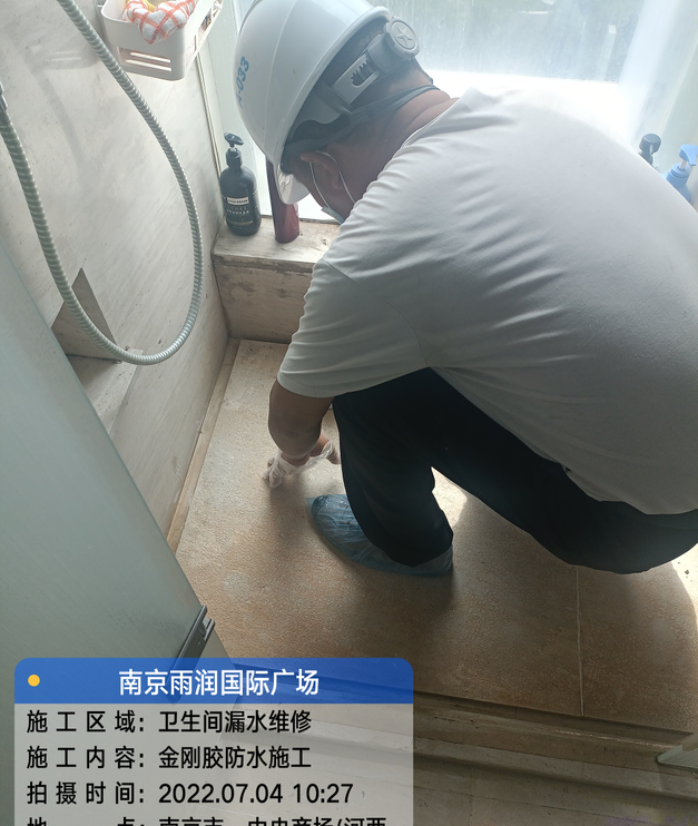 白云家庭卫生间渗水的处理与维护方法