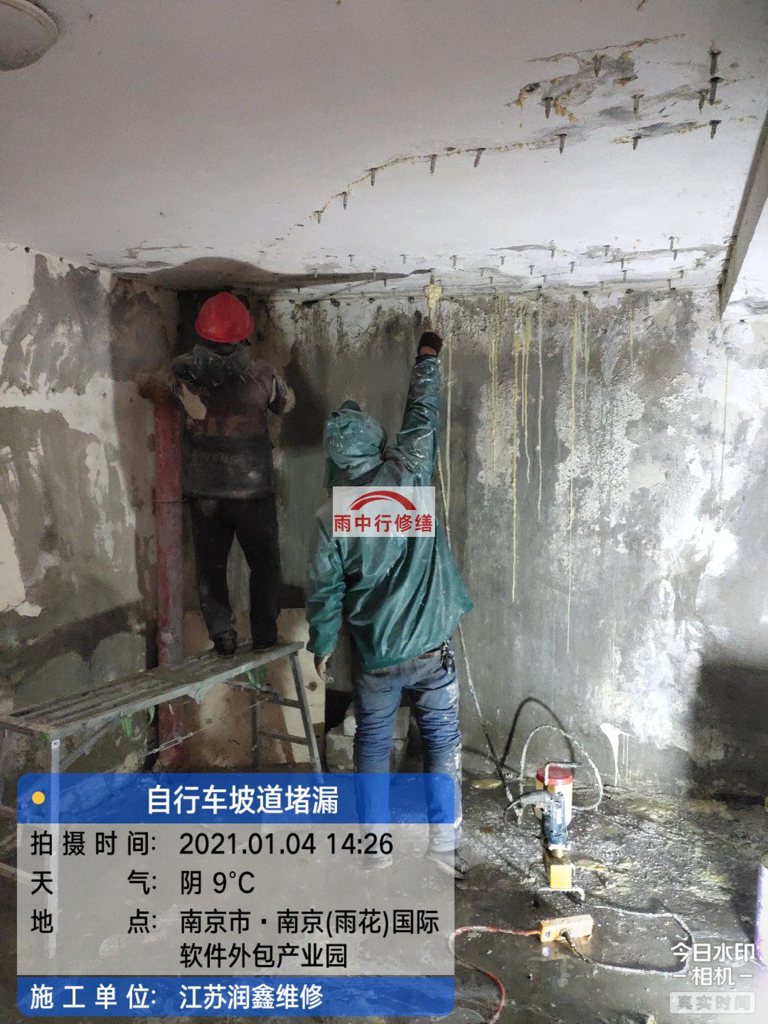 白云地下室堵漏