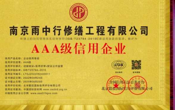 白云企业资质认证