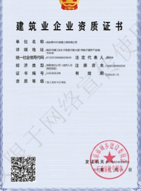 白云建筑施工资质证书